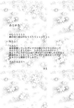 Page 24 of Boku o Mite Sawatte Hamete