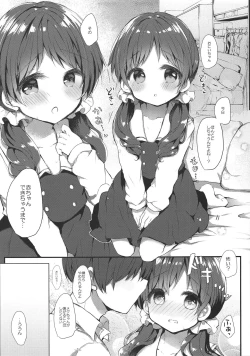 Page 4 of Megu-chan to Himitsu no Haramase Ecchi