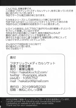 Page 24 of FUTALIC MEDICAL SOCKET