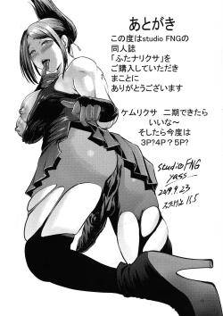 Page 13 of Futanarikusa