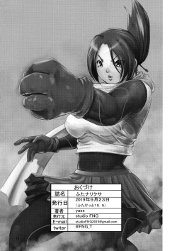 Page 14 of Futanarikusa