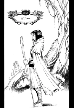 Page 103 of Maiden of Unicorn