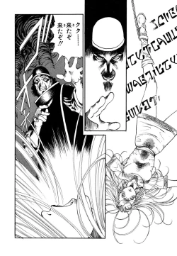 Page 122 of Maiden of Unicorn