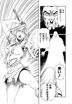 Page 151 of Maiden of Unicorn