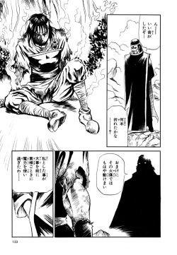 Page 155 of Maiden of Unicorn