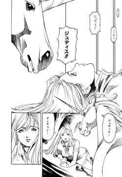 Page 178 of Maiden of Unicorn