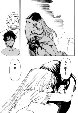 Page 195 of Maiden of Unicorn