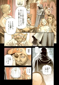 Page 3 of Maiden of Unicorn