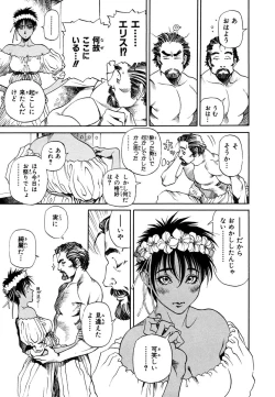 Page 41 of Maiden of Unicorn