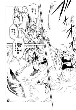 Page 48 of Maiden of Unicorn