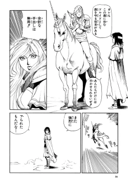 Page 58 of Maiden of Unicorn