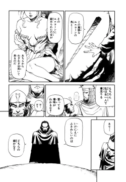 Page 63 of Maiden of Unicorn