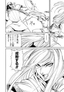 Page 70 of Maiden of Unicorn