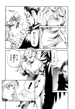 Page 79 of Maiden of Unicorn