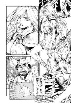 Page 8 of Maiden of Unicorn