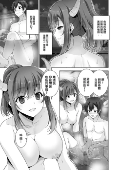 Page 8 of Tottemo H na Succubus Onee-chan to Onsen de Shippori Sex
