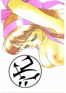 Page 1 of Chinbotsu Shichimae