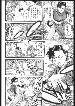 Page 29 of Chinbotsu Shichimae