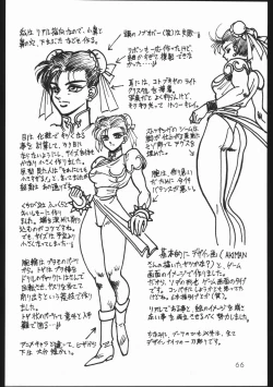 Page 65 of Chinbotsu Shichimae