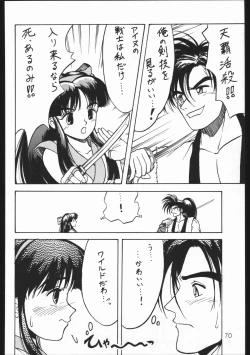 Page 69 of Chinbotsu Shichimae