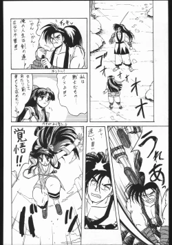 Page 71 of Chinbotsu Shichimae