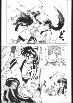 Page 72 of Chinbotsu Shichimae