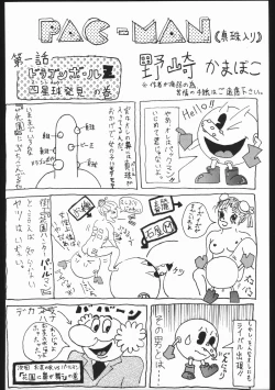 Page 77 of Chinbotsu Shichimae