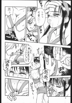 Page 7 of Chinbotsu Shichimae
