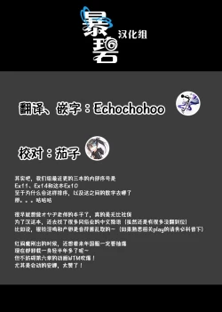 Page 26 of Suzume no Namida