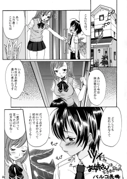 Page 4 of Shot a Shota 4