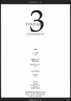 Page 3 of Tinpao 3