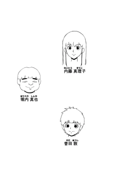 Page 2 of Akogare no Onee-san to Aitsu ga Tsukiatte Ita