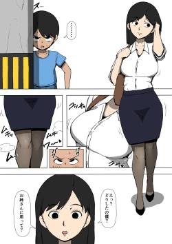 Page 4 of Kinjo no ko to