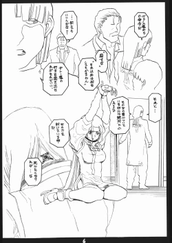 Page 5 of Tukamori Syuuzi World - Black in Shadow of Millia Raige in Mind