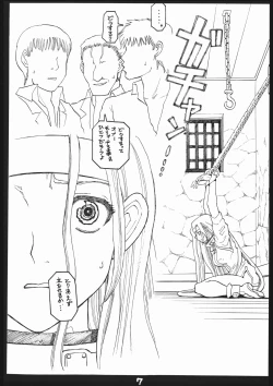 Page 6 of Tukamori Syuuzi World - Black in Shadow of Millia Raige in Mind