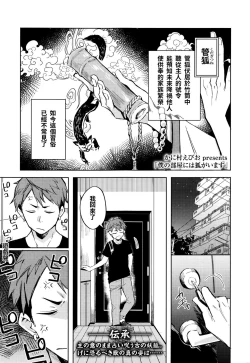 Page 1 of bokunoheya ni wa kitsune ga imasu