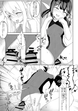 Page 10 of Futanarisma Phantasm