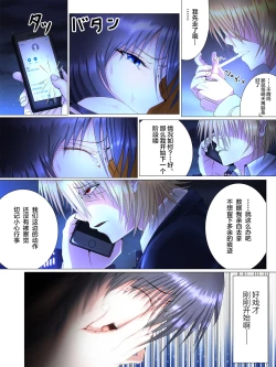 Page 22 of Watashitachi no Seishun Love Come wa Trauma ni Natte Iru.