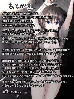 Page 23 of Watashitachi no Seishun Love Come wa Trauma ni Natte Iru.