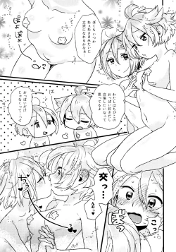 Page 12 of Futanari Gijinka Shichaimashita! 2