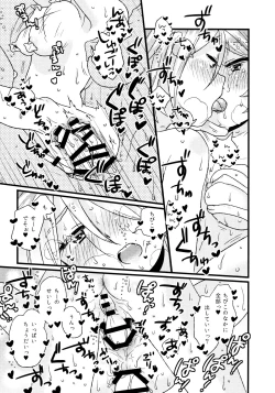 Page 19 of Futanari Gijinka Shichaimashita! 2