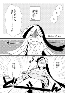 Page 2 of Futanari Gijinka Shichaimashita! 2