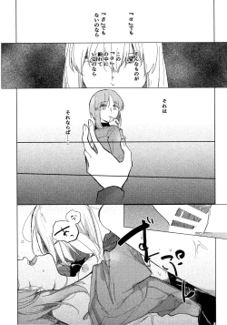 Page 10 of Neko ni naritakatta Tora. Tora o aishita Byakko.