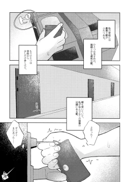 Page 14 of Neko ni naritakatta Tora. Tora o aishita Byakko.