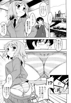 Page 12 of Shinryaku Teki Renai Shugi - Aggressive Love Ism