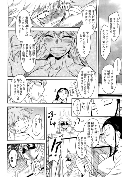 Page 79 of Shinryaku Teki Renai Shugi - Aggressive Love Ism