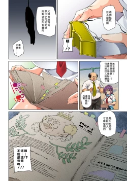 Page 326 of Hattara Yarechau!? Ero Seal ~Wagamama JK no Asoko o Tatta 114