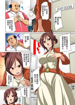 Page 85 of Hattara Yarechau!? Ero Seal ~Wagamama JK no Asoko o Tatta 114