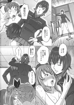 Page 18 of Ura Senshamichi Futanari Les Battle! Vol. 2