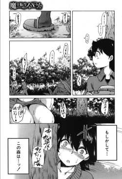 Page 249 of COMIC Mugen Tensei 2019-10